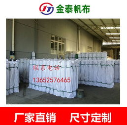 金泰篷布廠 廣州篷布、帆布、防水布的優質選擇