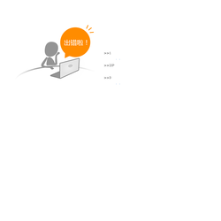 溫州網(wǎng)頁設(shè)計制作網(wǎng)站建設(shè)公司|高端網(wǎng)站建設(shè)網(wǎng)頁設(shè)計制作找新科商務(wù)