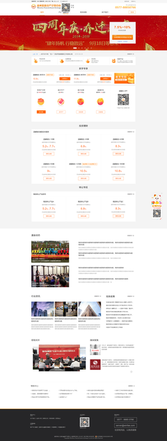 網(wǎng)頁設(shè)計-溫州金融交易中心