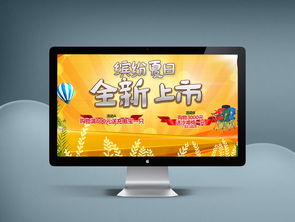 淘寶網 店鋪裝修 海報廣告設計 戶外產品廣告 詳情頁設計 設計 山地自行車 web
