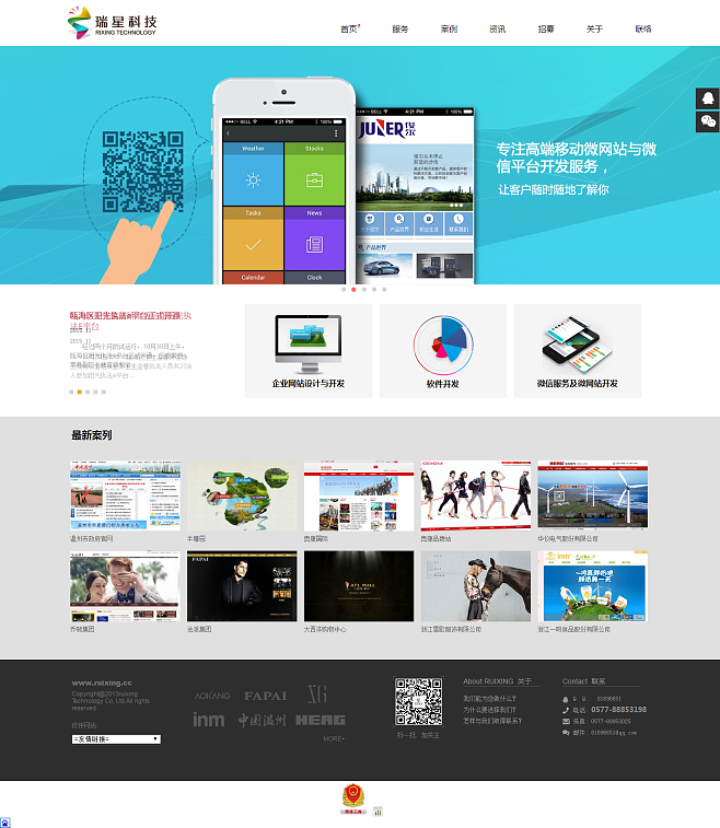 溫州網站設計,溫州網頁設計,網站設計,網.