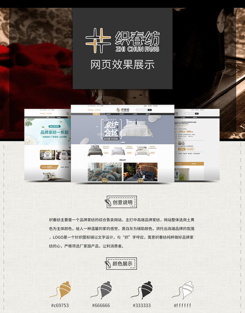 織春坊網(wǎng)站設(shè)計 融入溫州特色的網(wǎng)頁設(shè)計新思路